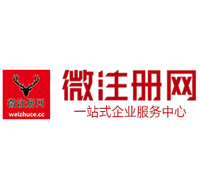 城区贵阳公司注册之公司注册流程知识总结